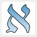 Search for hebrew letters Judaica