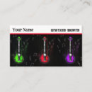 Recherche de guitarist business cards Leçons de musique