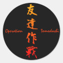 Search for operator stickers Army