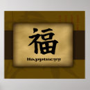 Search for chinese happiness symbol art Character
