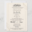 Search for english wedding invitations Arabic