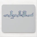 Recherche de allah tapis souris Religion