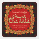 Search for arabic stickers Middle eastern