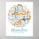 Search for quranic calligraphy arabic art Ramadan