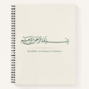 Search for bismillah notebooks Arabic calligraphy