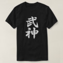 Search for bujinkan tshirts Dojo