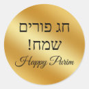 Search for in hebrew stickers Minimalist