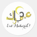 Recherche de eid autocollants Musulmans