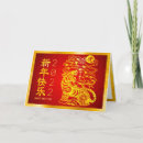 Search for 2022 chinese new year cards Zodiac