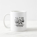 Recherche de musulmane tasses Religieux
