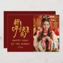 Search for modern chinese new year cards 2026