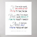 Recherche de rabbin posters Hébreu