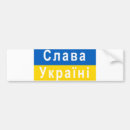 Search for ukraine bumper stickers Solidarity