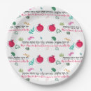Search for rosh hashana decor Tova
