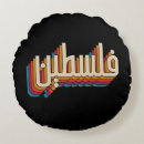 Search for arabic pillows Palestinian
