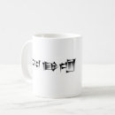 Search for cuneiform mugs Sumerian