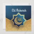 Recherche de adha vœux cartes Eid moubarak salutations