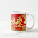 Search for year of the horse mugs Equine