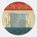 Recherche de fraud autocollants Élection