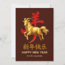 Search for chinese new year cards Red and gold