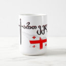 Search for tbilisi georgia mugs Republic of georgia