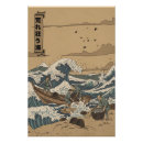 Search for stormy sea posters Vintage