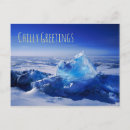 Recherche de hiver froid cartes postales Nature
