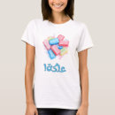 Search for chewing gum tshirts Candy