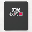 Recherche de amour chat tapis souris Mignon