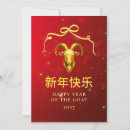 Search for modern chinese new year cards Red and gold