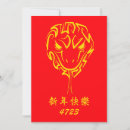Search for gong xi fa cai cards Xin nian kuai le