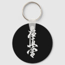 Search for miyagi dojo keychains Vintage