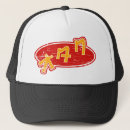 Recherche de otaku casquettes Drôle