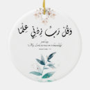 Search for islamic ornaments Quran