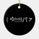 Search for joke ornaments Cool