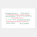 Search for joyeux noel merry christmas stickers Red