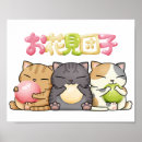Recherche de cuisine japonaise art Kawaii