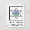 Search for rosh hashana invitations Shana tova