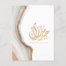 Search for eid mubarak calligraphy postcards Muslim
