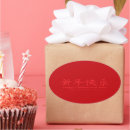 Search for happy chinese new year stickers Simple