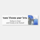 Search for yeshua bumper stickers Messiah