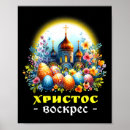 Search for jesus easter posters Rabbit