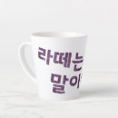 Search for nostalgia mugs Unique