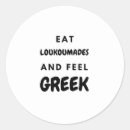 Recherche de greek autocollants Grèce