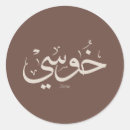 Search for colorable stickers Calligraphy