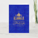 Search for ul adha eid cards Mubarak