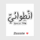 Search for 1996 stickers 90s