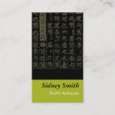 Recherche de style asiatique cartes visite Chinois
