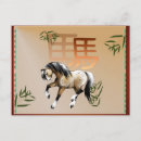 Search for chinese symbols cards Horse