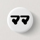 Search for troll buttons Cool